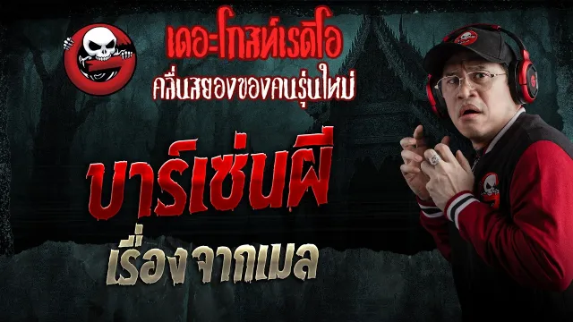 เรื่องของคุณปลา