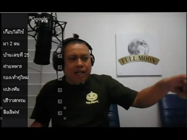 Theshock Radio 5-7-59 ( Official By Theshock )กพล ทองพลับ