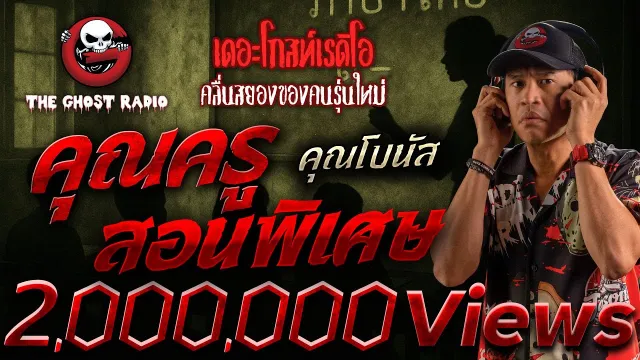 เรื่อง คุณนายคะ