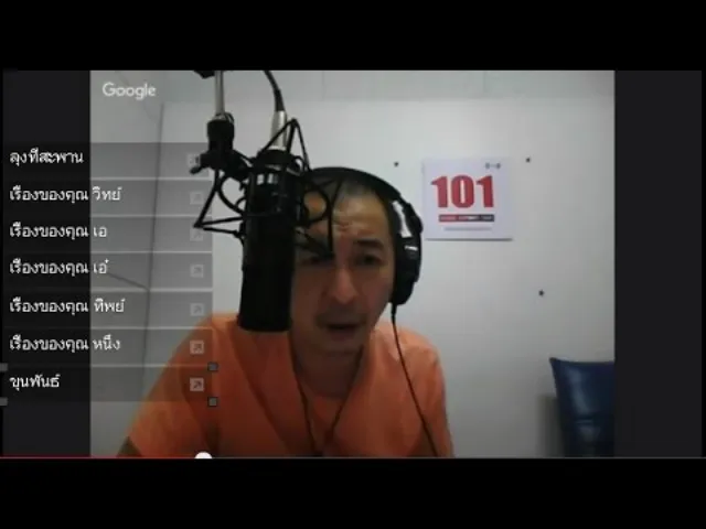 The Shock 13 Radio 8-7-59 (Official By The Shock) ป๋า อ๊อด