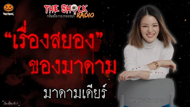 ประสบการณ์หลอน