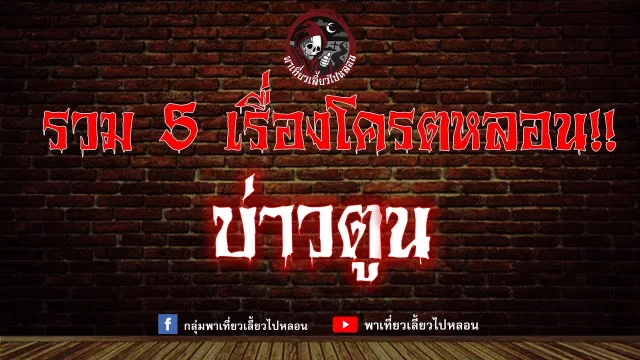 เหตุที่บวช