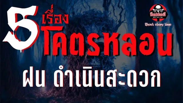 เรื่อง คุณยายจอมขมังเวทย์