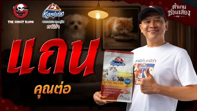 แถน