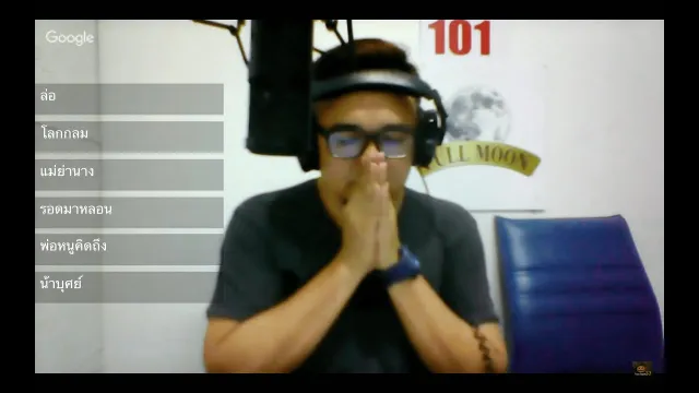 The Shock 13 Radio 24-8-59 (Official By The Shock)พี่ป๋อง กพล ทองพลับ