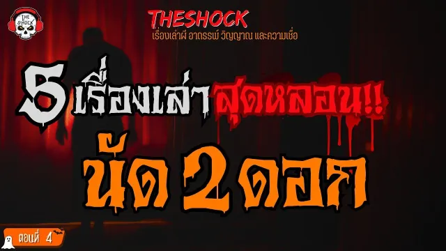 3 วัน 2 คืน
