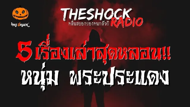 แท็กซี่ป้ายดำ