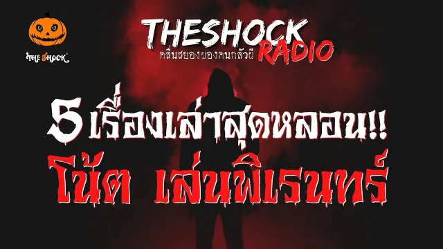 กระสือดำ