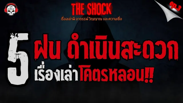 ปอบแมวดำ