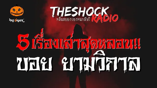 เรือนไม้โบราณ
