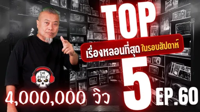 14 ตุลา ถนนตะนาว คุณแทน แทนกาย