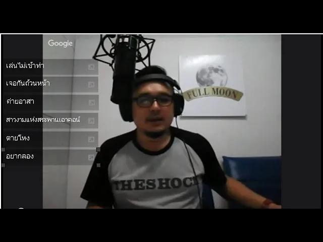 The Shock 13 Radio 23-6-59 (Official By The Shock) ขวัญ น้ำมันพราย