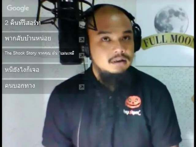 The Shock13 Radio 7-4-59 (Official By TheShock) นัด The Shock