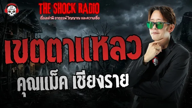 เขตตาแหลว