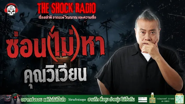 ซ่อนไม่หา