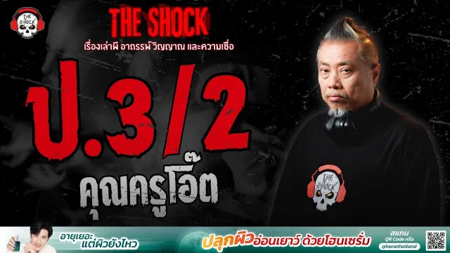 คุณครูโอ๊ต