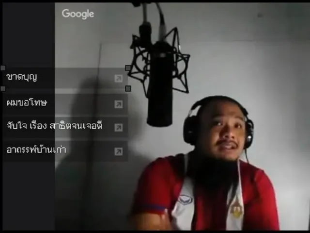 The Shock13 Radio 20-6-59 (Official By The Shock)นัด The Shock