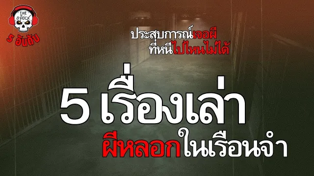 ขังเดี่ยว คุณคิง