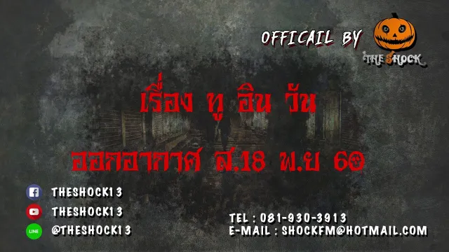 เรื่อง ทู อิน วัน คุณเบียร์ ออกอากาศ เสาร์ ที่ 18 พ.ย 60