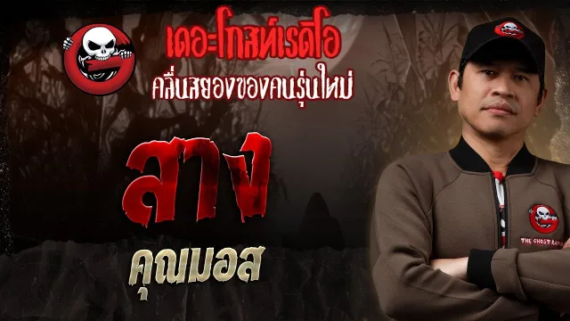 ตำราสมุดข่อย