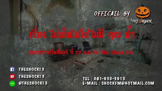 ไม่เห็นไม่ใช่ไม่มี คุณ น้ำ