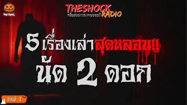 เรื่องเหล้าของน้อง