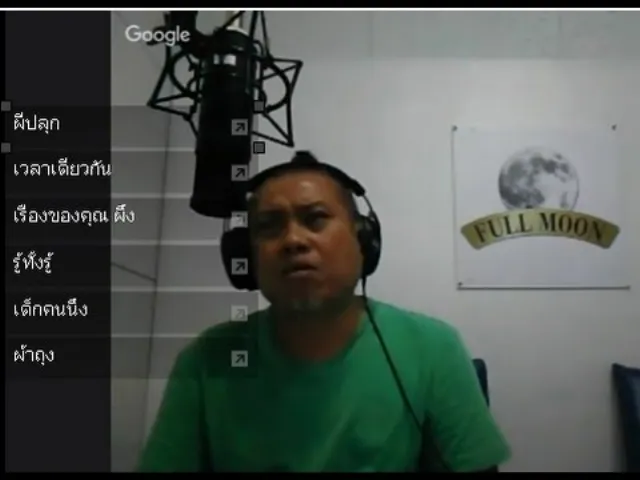 Theshock 13 Radio 30-6-59 ( Official By Theshock ) กพล ทองพลับ