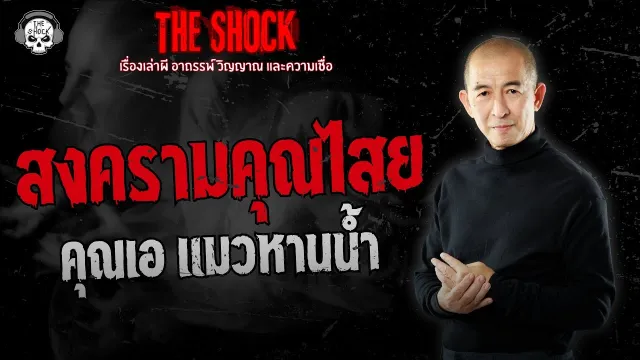 เรื่องผีบนเตียงของคุณพิมพ์