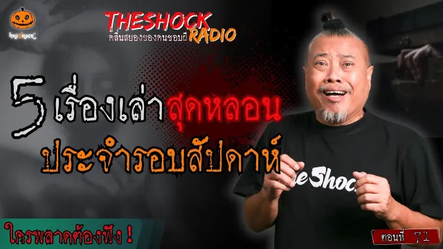 รีโนเวทบ้านทรงไทย  คุณต้น เซียนไก่