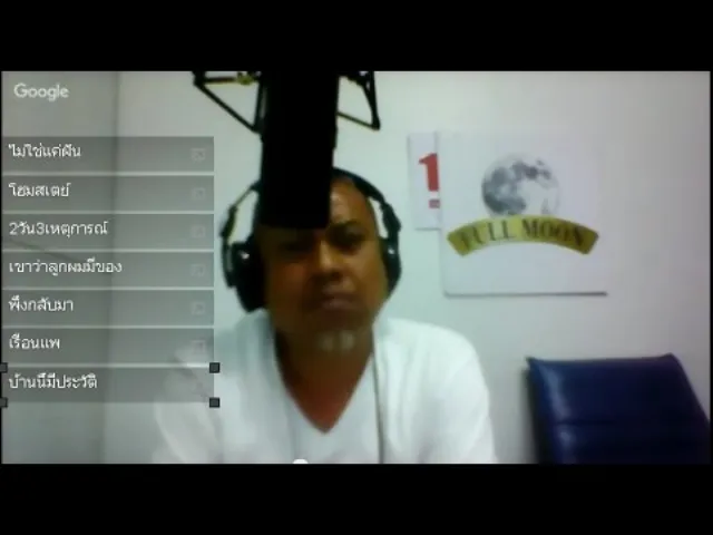 Theshock radio 16-7-59 ( official By Theshock ) กพล ทองพลับ
