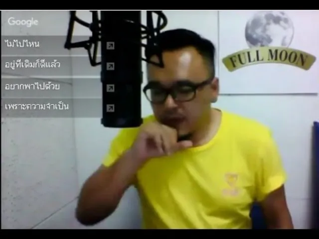 The Shock Radio 9-6-59 (Official By The Shock) ขวัญ น้ำมันพราย