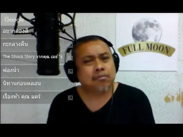 The Shock13 (Official By Theshock) 12/4/59 พี่ป๋อง กพล ทองพลับ