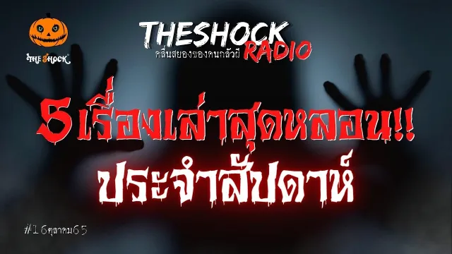 ผู้หญิงตัวร้ายผู้ชายแสนเลว คุณนัด 2 ดอก