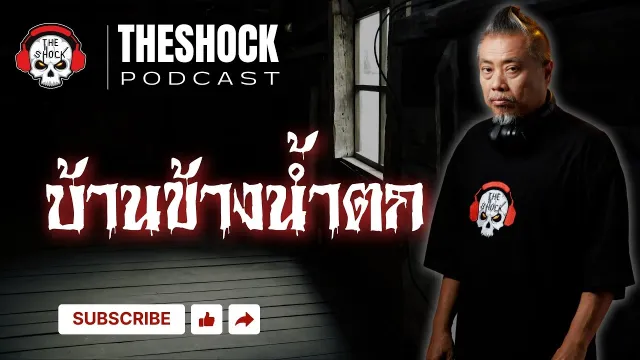 เรื่องเหตุการณ์บนสะพาน Sunshine Skyway