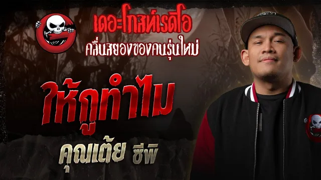 ให้กูทำไม