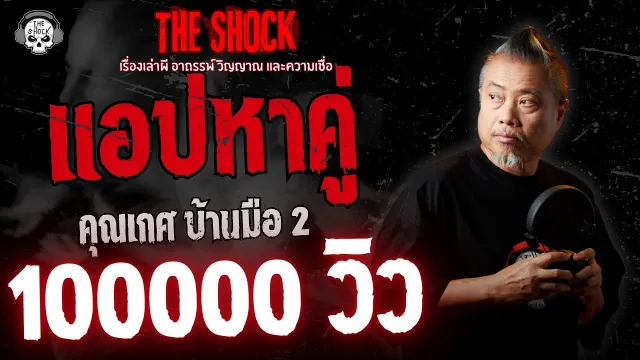 เรื่องคิว