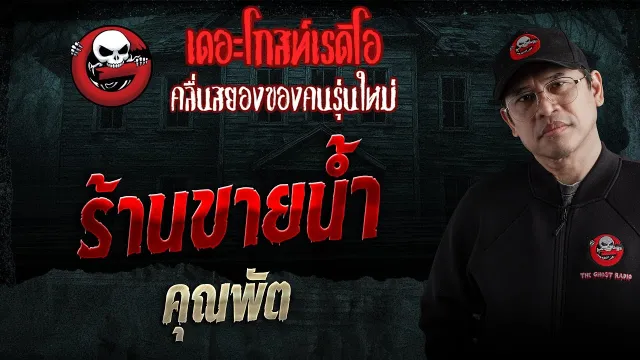 ร้านขายน้ำ