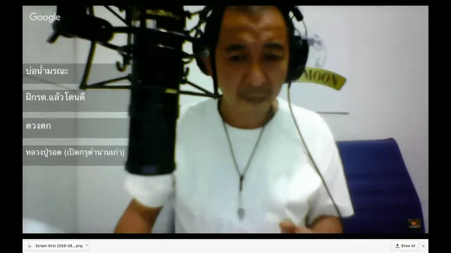 Theshock 13 Radio 5-8-59 แก้ไข