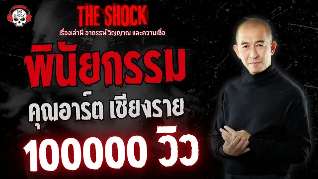 พินัยกรรม