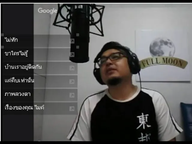 The Shock Radio 18-6-59 (Official By The Shock ) ขวัญ น้ำมันพราย