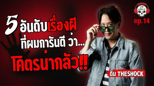 ที่ตรงนี้ของกู