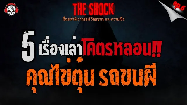 รอยรัก..รอยแค้น