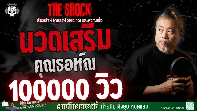 เรื่องรีวิวพี่สวย