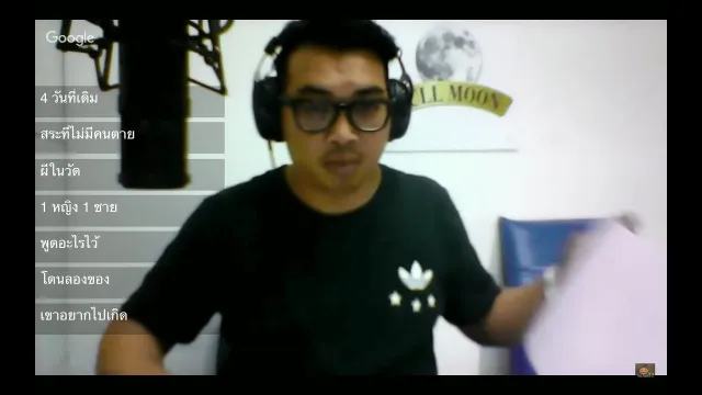 Theshock 13 Radio ( 23-8-59 ) กพล ทองพลับ