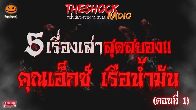 ลูกผีลูกคน