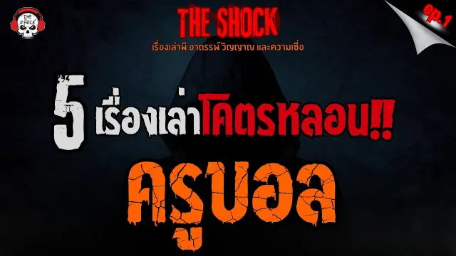 คนรัก ของห่วง