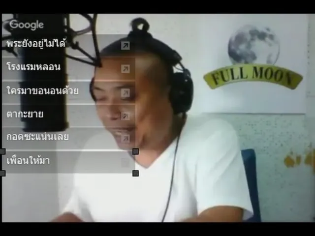 Theshock 13 Radio 3-5-59 ( Official By theshock ) กพล ทองพลับ