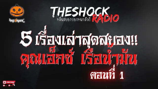 หนี้แรงกรรม