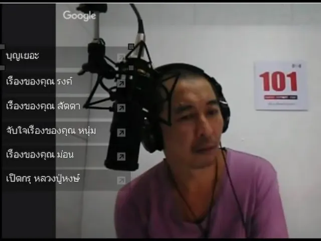 The Shock13 Radio 1/7/59 (Official By The Shock) ป๋าอ๊อด