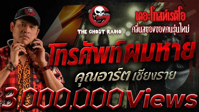 โทรศัพท์ผมหาย